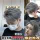 男生专用奶奶灰银灰色染发剂雾霾灰香槟灰奶茶灰棕男士 专用染发膏