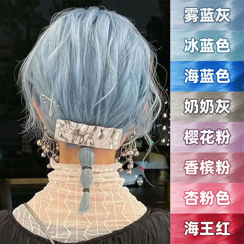 染发剂2025流行色自己在家染樱花粉雾蓝灰奶奶灰冰蓝色物染发膏女