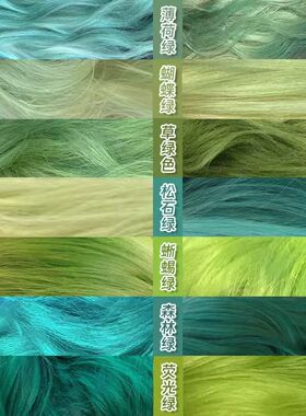 绿色染发剂2025流行色青草荧光闷青芥末蓝绿色显白在家染染发膏