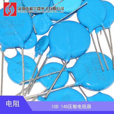 10D 14D压敏电阻241K/271/331/361/391/431/471/511/561/821/112K