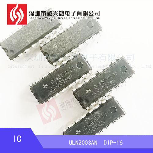 毅兴微IC芯片ULN2003AN