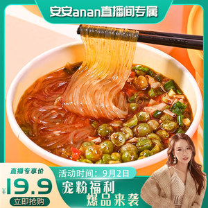 【安安专享】嗨吃家标准版酸辣粉128g*6桶装免煮冲泡速零食夜宵