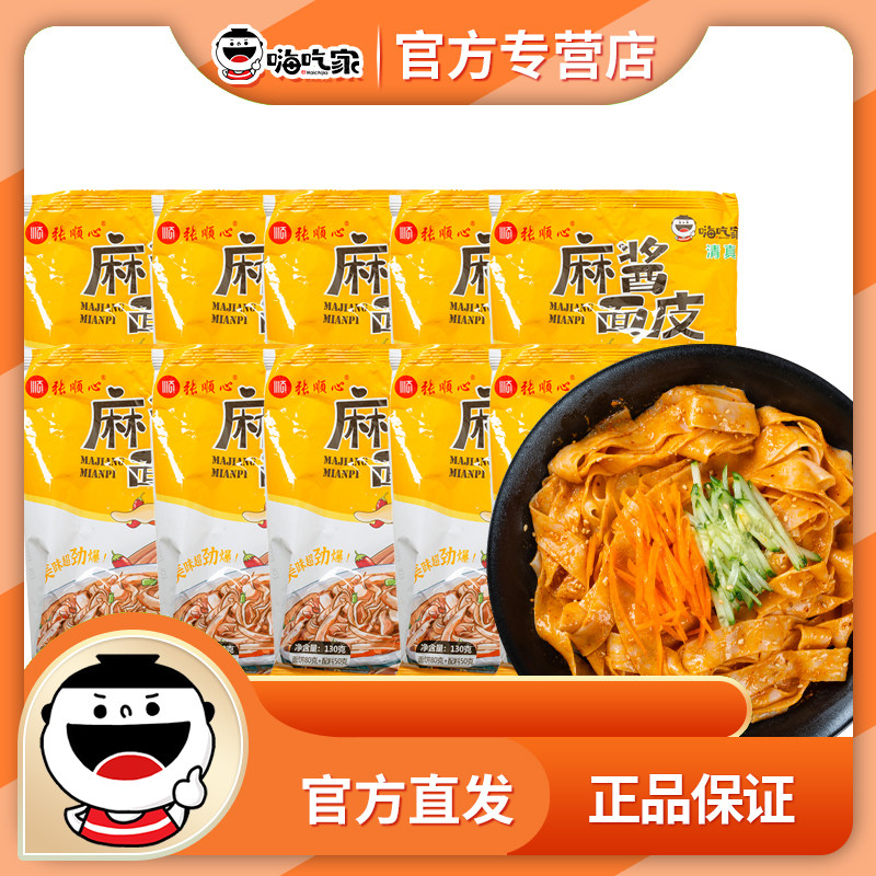 嗨吃家免煮速食面皮袋装