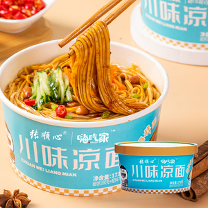 嗨吃家拌面川味河南焦作凉面