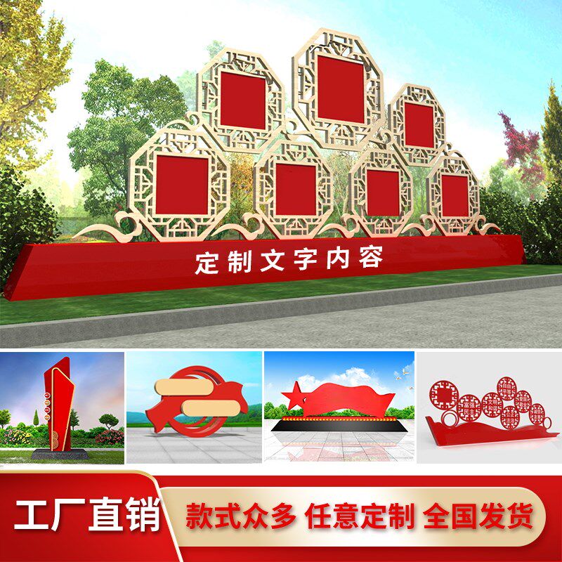 户外社会主义核心价值观标牌雕塑村牌定制宣传栏公示栏标识牌