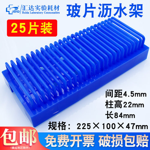 玻片沥水架试管离心管晾晒架
