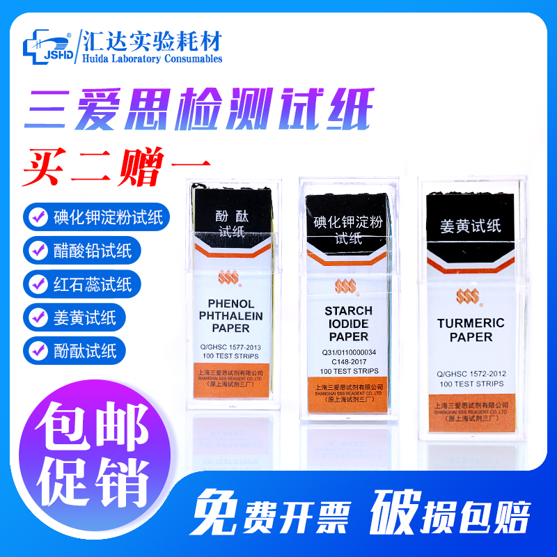 包邮促销、买二赠一、破损包赔