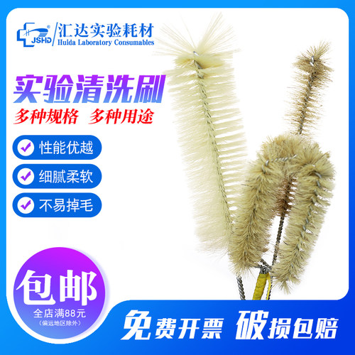 试管刷量筒刷烧杯刷容量瓶刷