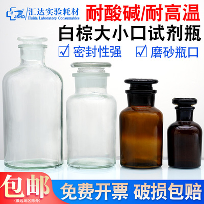 1个也包邮玻璃试剂瓶广口瓶分装