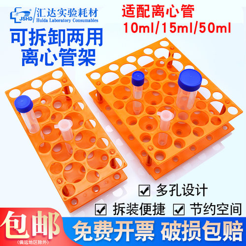 可拆卸两用离心管架多功能架子