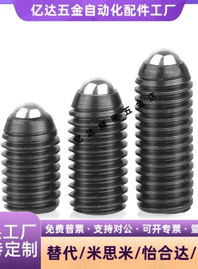 球头柱塞 定位珠ZAC11/12-M3/M4/M5/M6/M8/M10/M12/M16