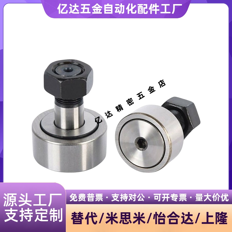 BPC2-d568SOR10A轮凸轴承