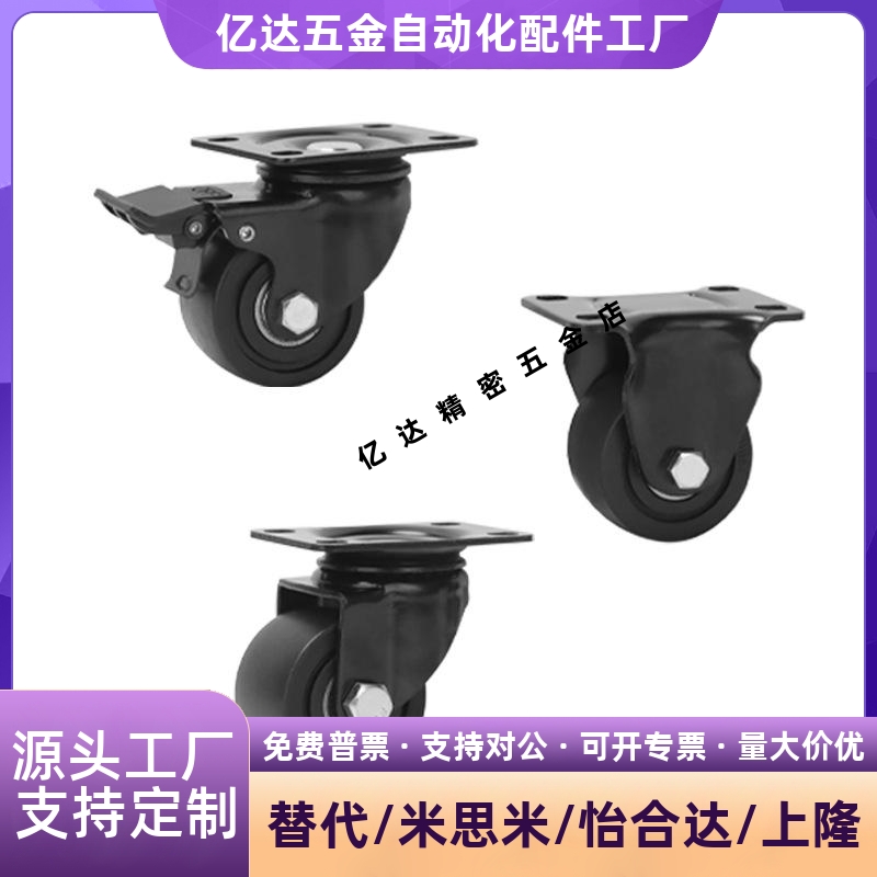 低重心脚轮中J-CRBD50-NR