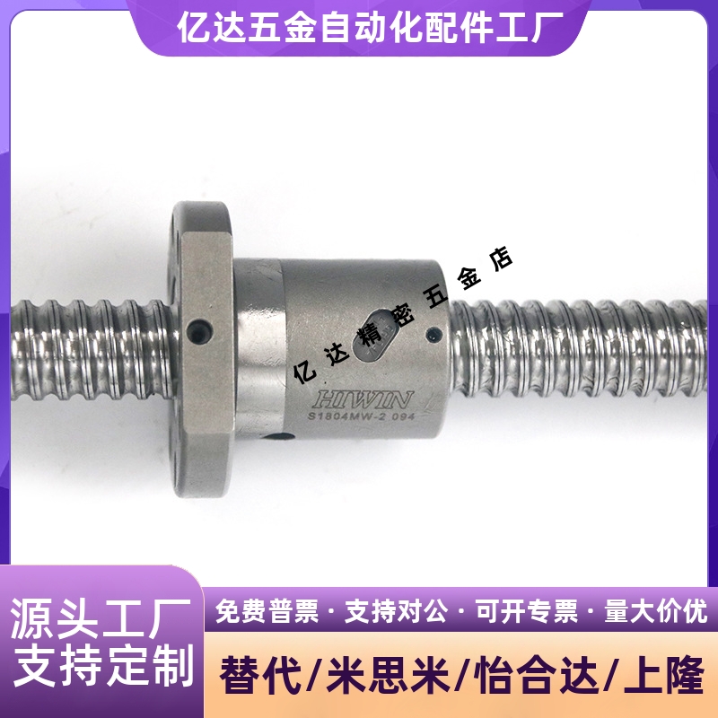 滚珠丝杆套装全套LCS020