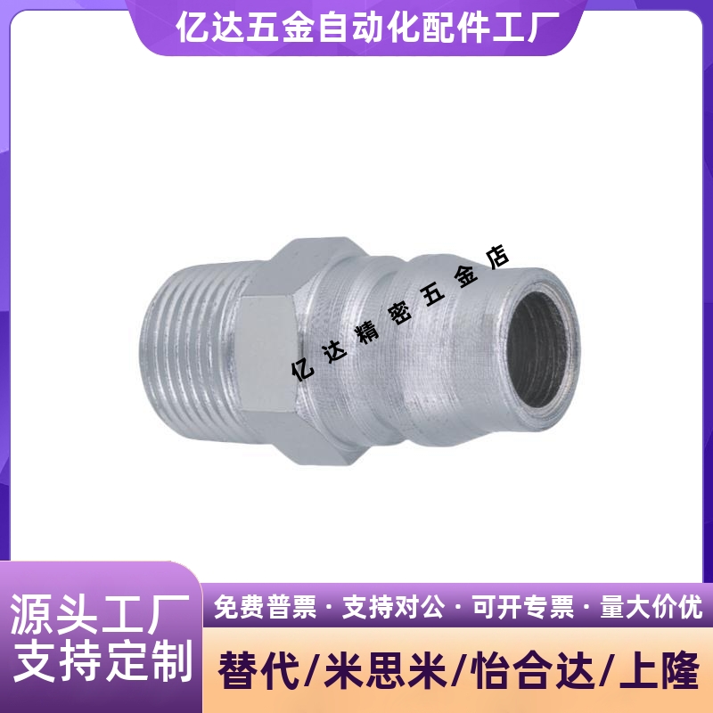 空气用管接头MCPM5102