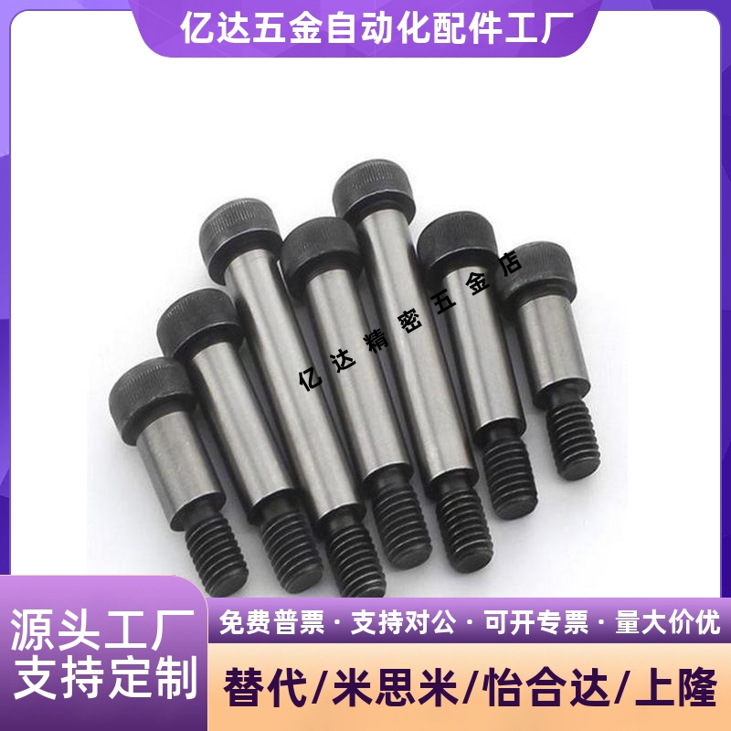 塞打螺丝等高螺栓MSB10-