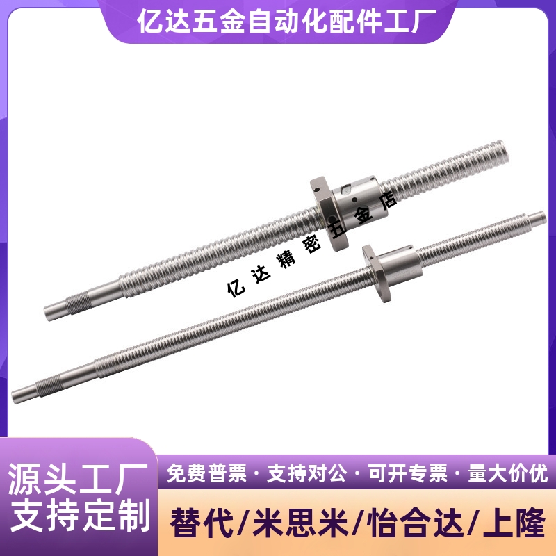 C-TBSE080214563滚珠丝