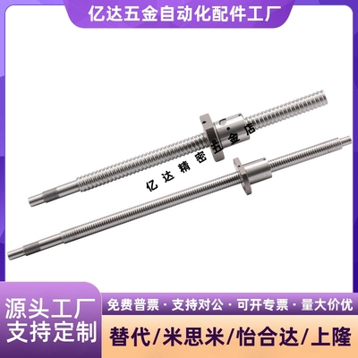 C-TBSE080214563滚珠丝