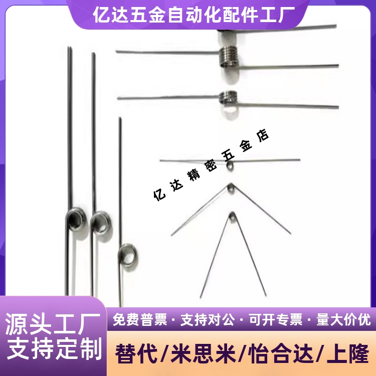 UA135R/L246-0.8扭簧UA13