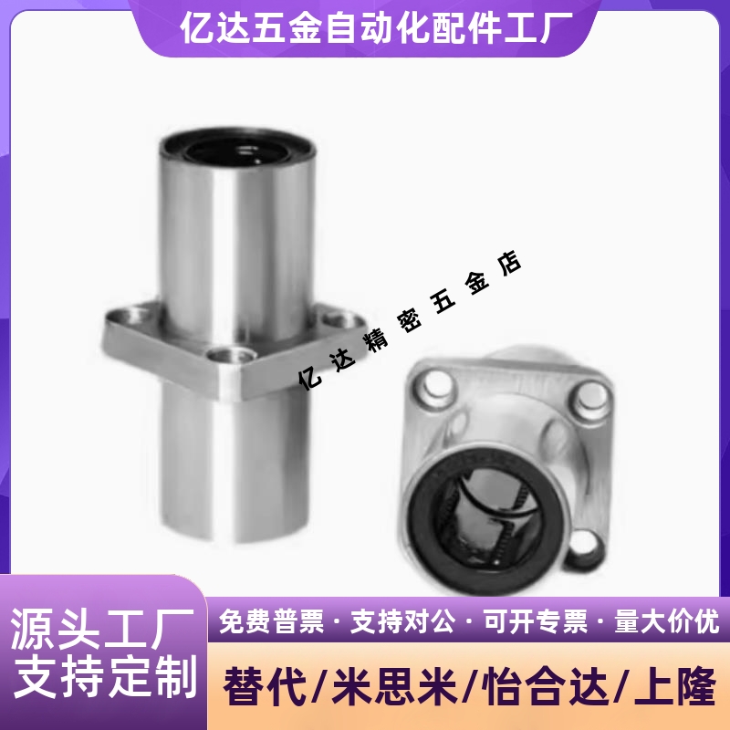 电镀直线轴承中型中间方圆法兰