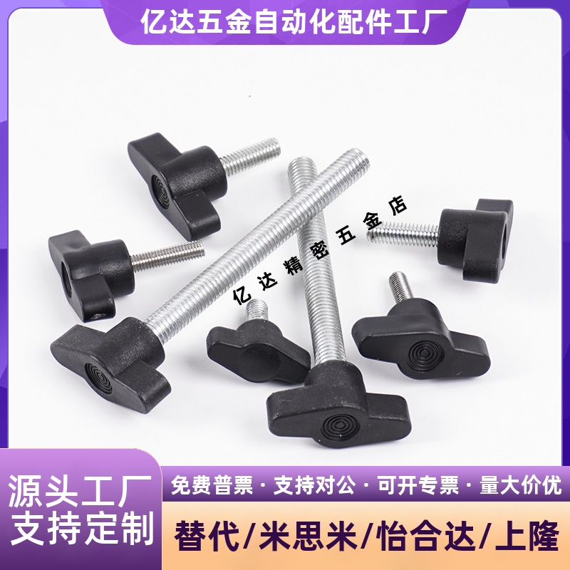 五角旋钮把手NPEF/M5/6/