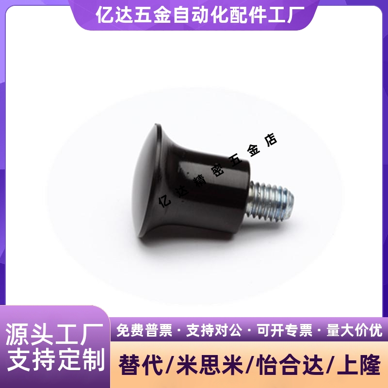 NMMF5/6/8-17/2蘑菇头旋