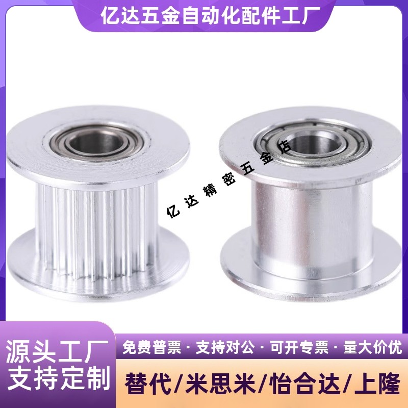 同步轮HTPA30S5M150-A-