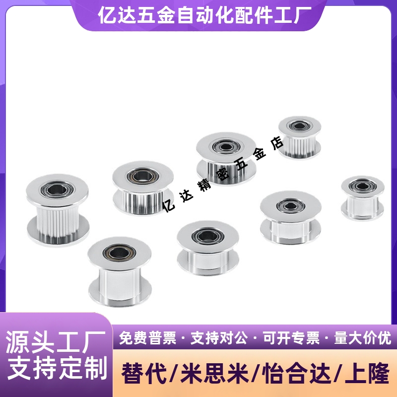 同步带轮HTPA50S5M150-A/B-