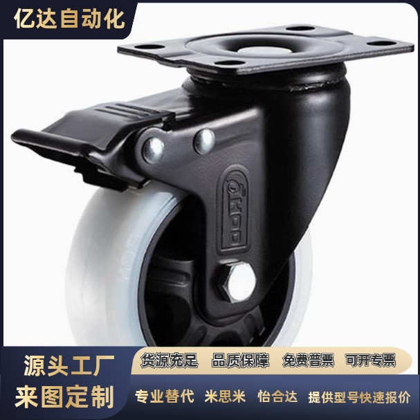 拧入型脚轮HSGN50-812R