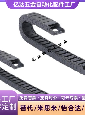 VAW41-203/204-R38-N21/N66-A-VDW41 VAH51怡合达 拖链电缆保护链