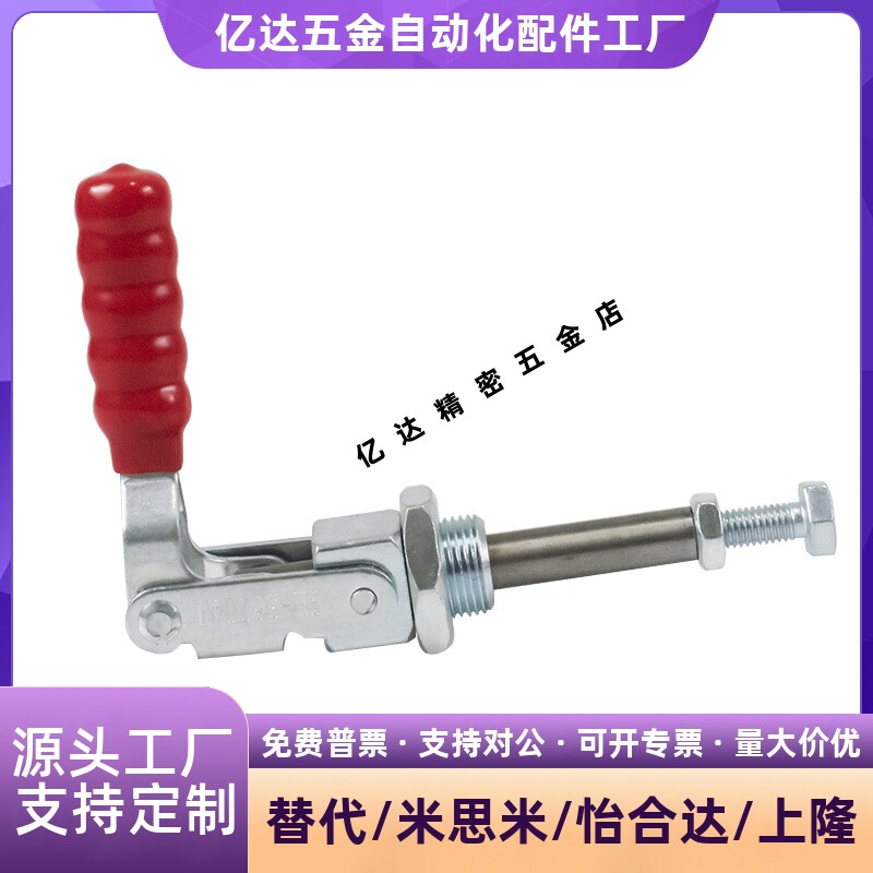 推拉夹具万向安装肘夹MC