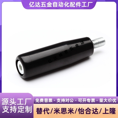 固定握柄把手HAC03-M6/M8