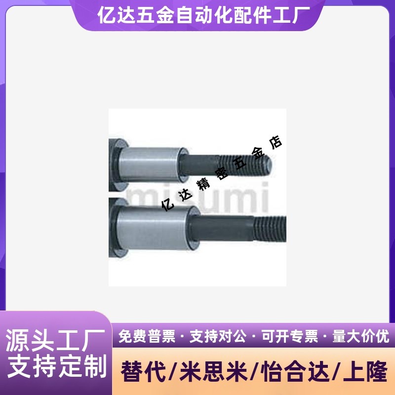 STBG13-10/15/20/25/30/35-22/27/32/37/42/47替止动螺栓米斯米