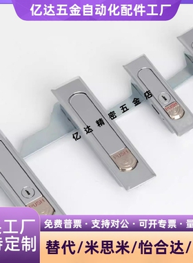 A-494-S-3柜门面板锁 XAT91-A84/A117 平面锁XAX43/44-A85/A115