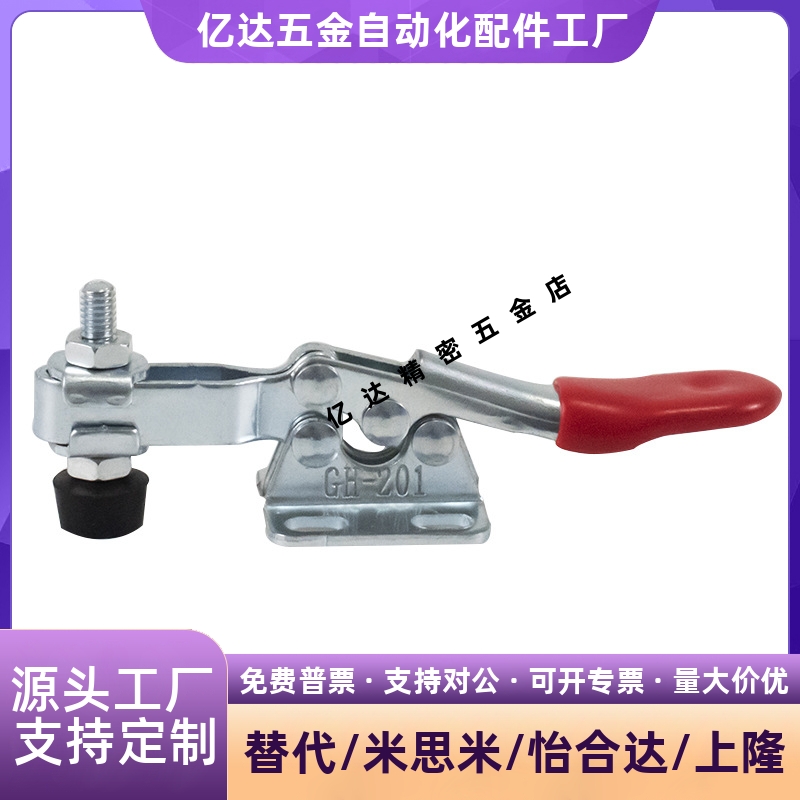 肘夹MC01L-1 夹具MC01L-2