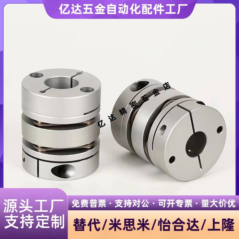 替换米思米联轴器GCPW20