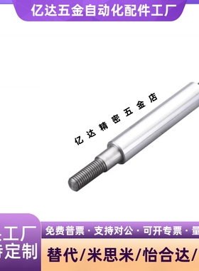 SCD01/2/6/7/21/22/51-D10-L100-M4导向轴 一端内螺纹型 g6怡合达