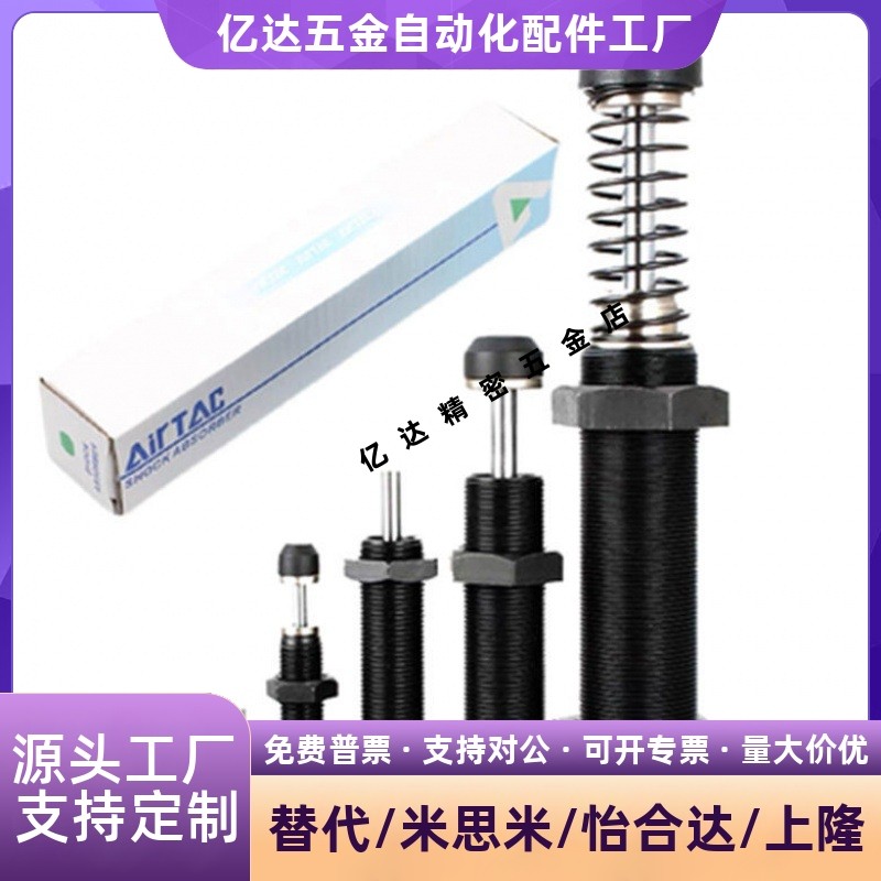 固定型油压式缓冲器-一端