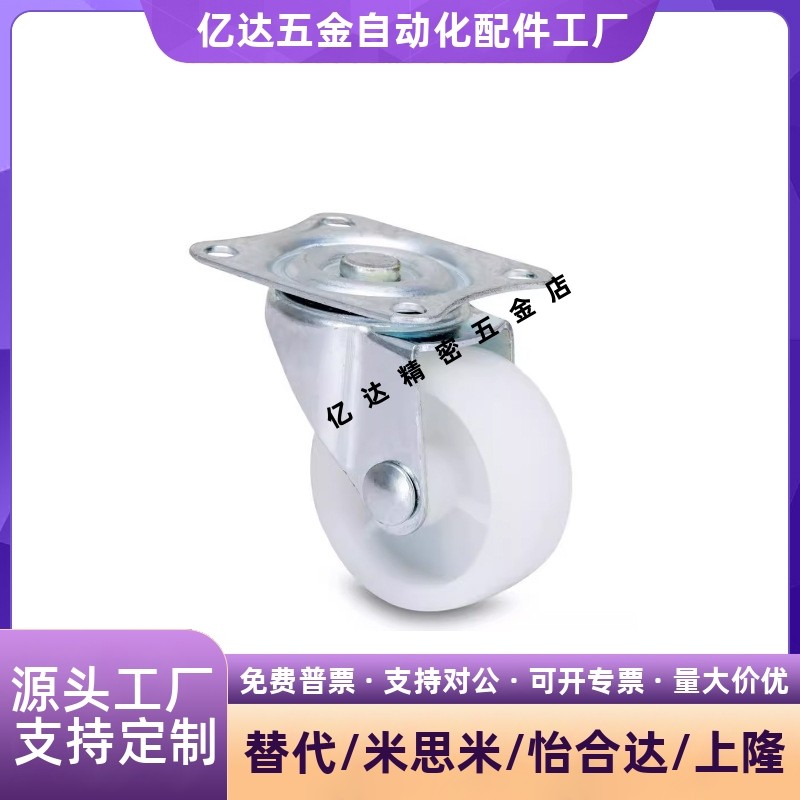 超重载万向轮/工业脚轮CP