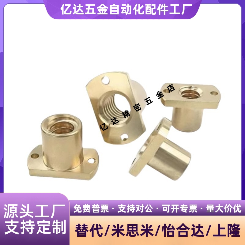 30度梯形丝杠用螺帽LJL71