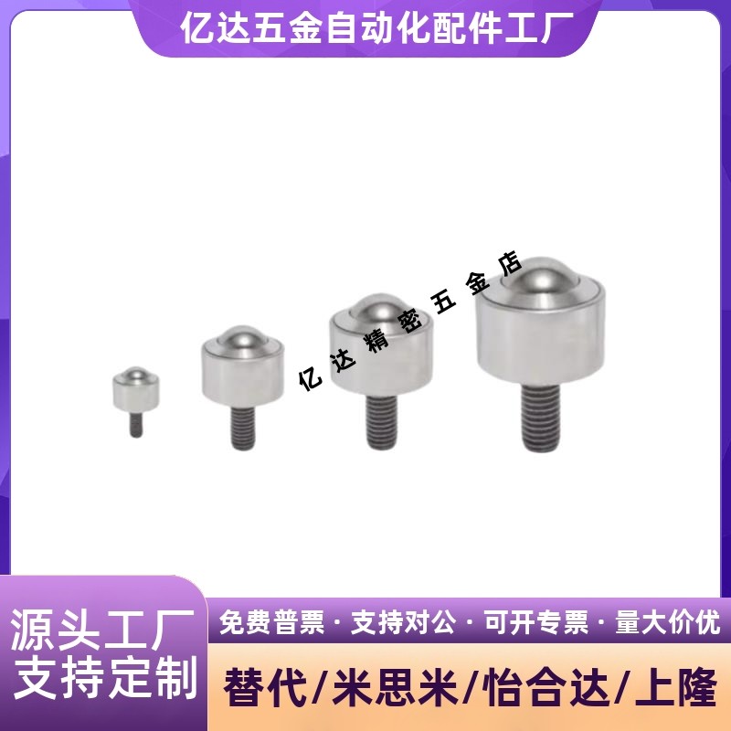 万向牛眼轴承钢制万向球QDE41