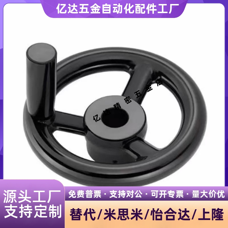 手轮C-PHLK/M80/1256手轮