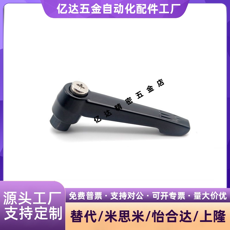 高品质固定7字把手C-CLDM