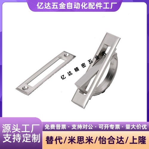 怡合达旋转拉手XAC22/234