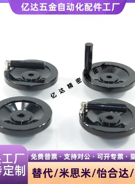 树脂实心手轮PHSK80/100/125/150/175/200-10/12/15/16