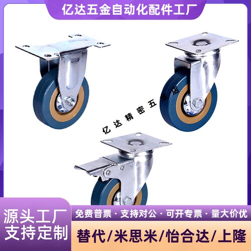 替代怡合达脚轮J-CPG01/0