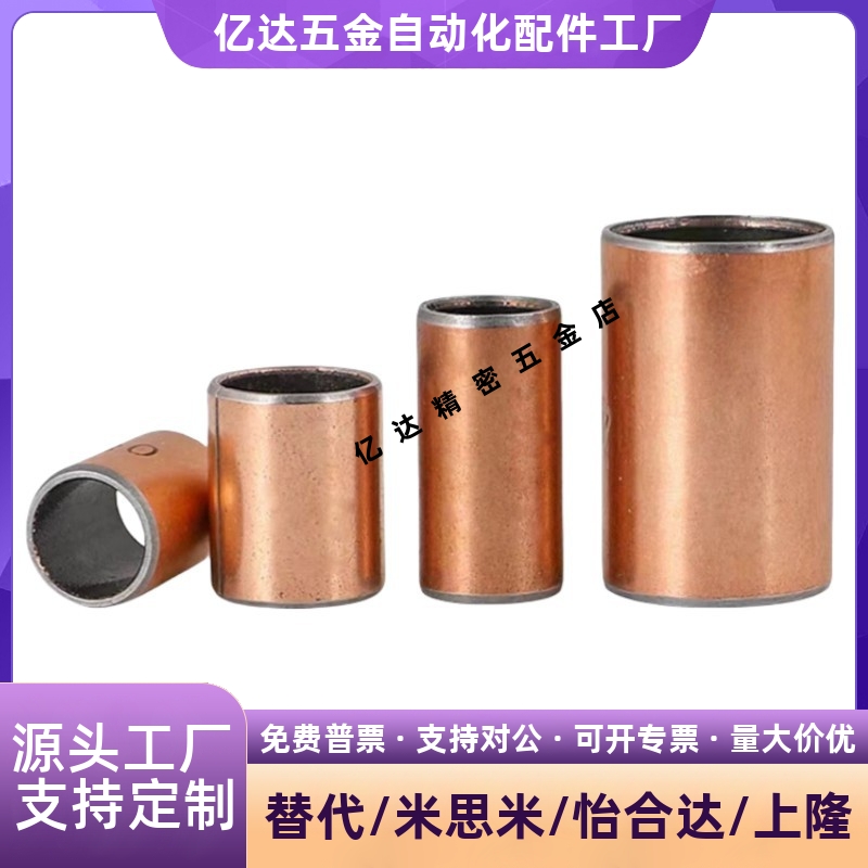 MDZB3/4/5/6/8无油衬套