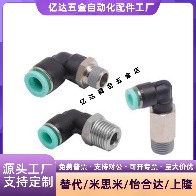 弯接头外螺纹J-XXD01/026