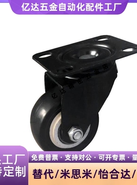 P怡合达H/J-CRB03-D50-NM/CRA01-D65-D75/11脚轮CRF06/NR/NW/JA