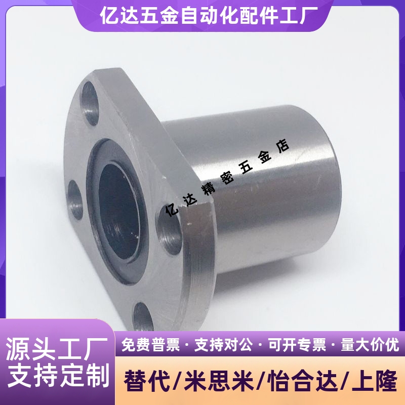 直线轴承SLHFCM681023